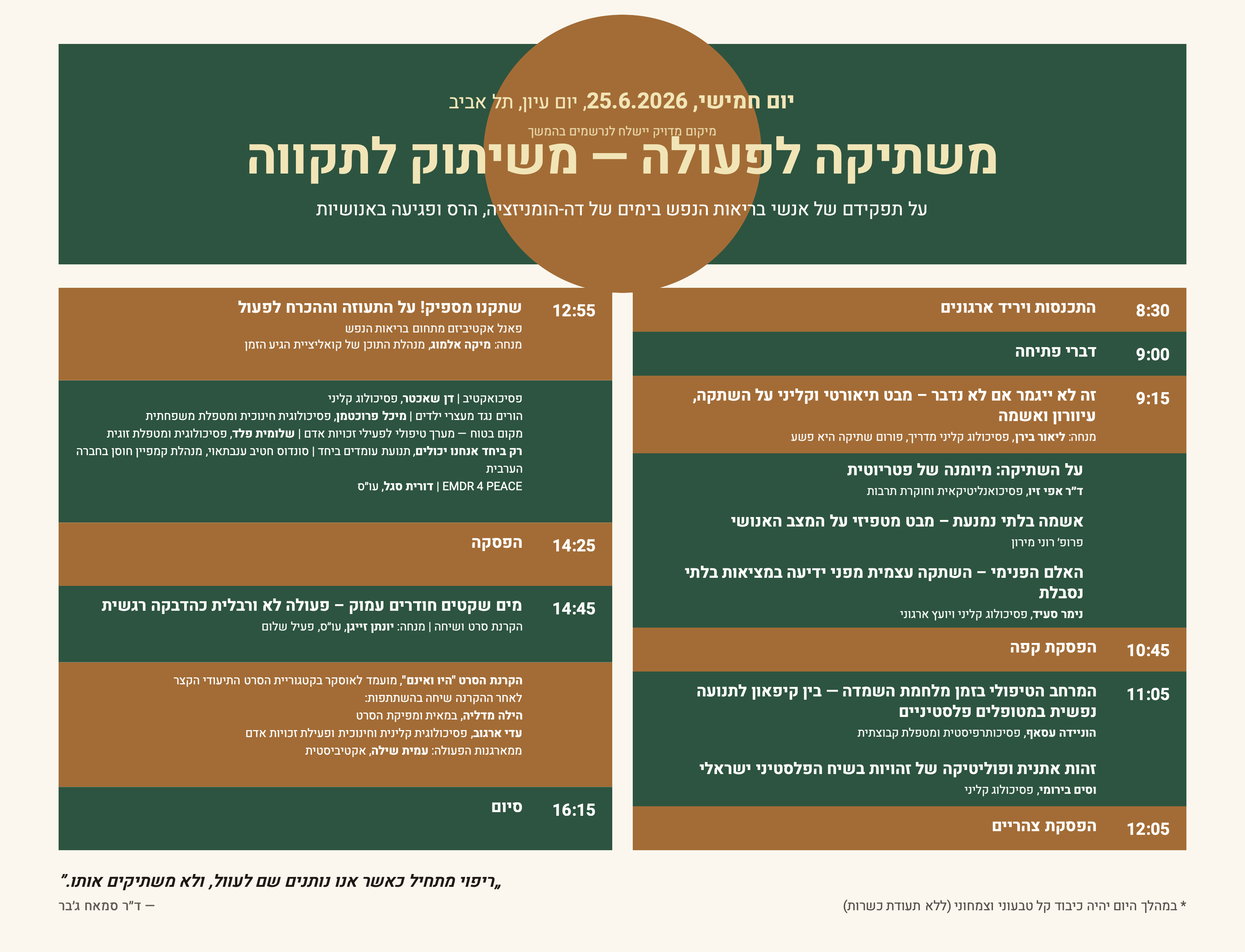 הזמנה